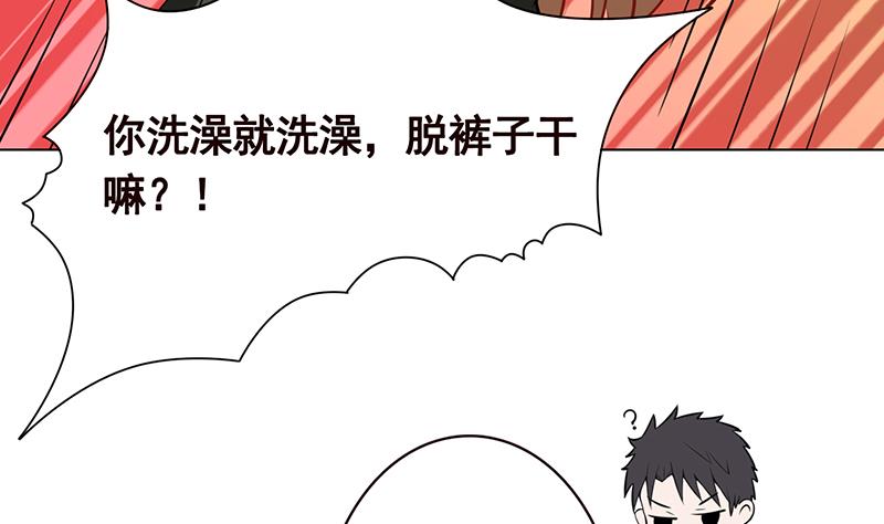 第115话 帮我洗澡澡34