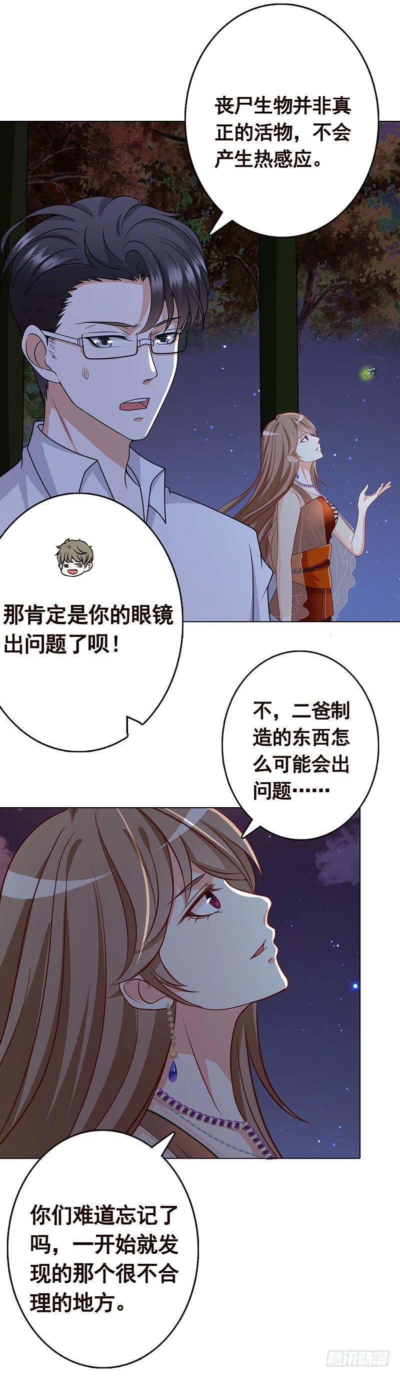 第220话 血肉植物62
