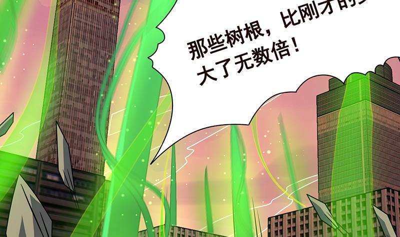 第266话 大地之母51