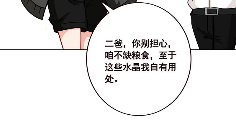 第93话 皮鞭33
