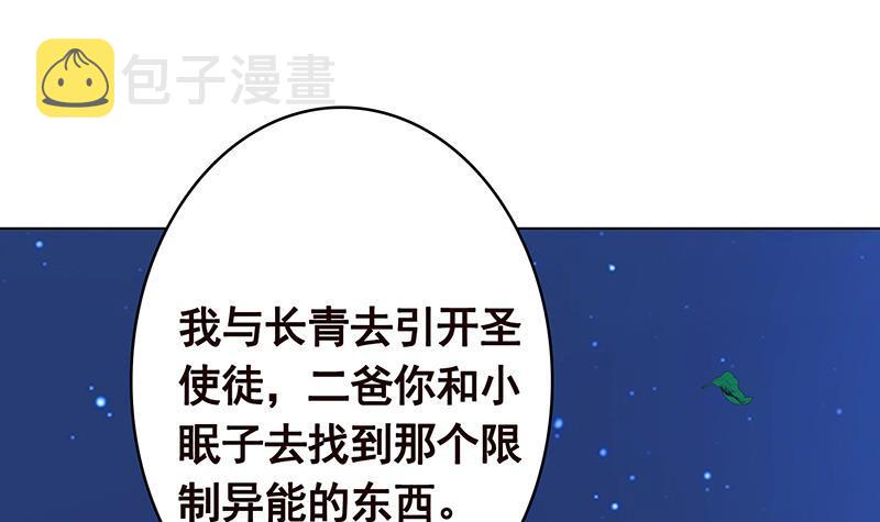 第372话 无法使用异能61