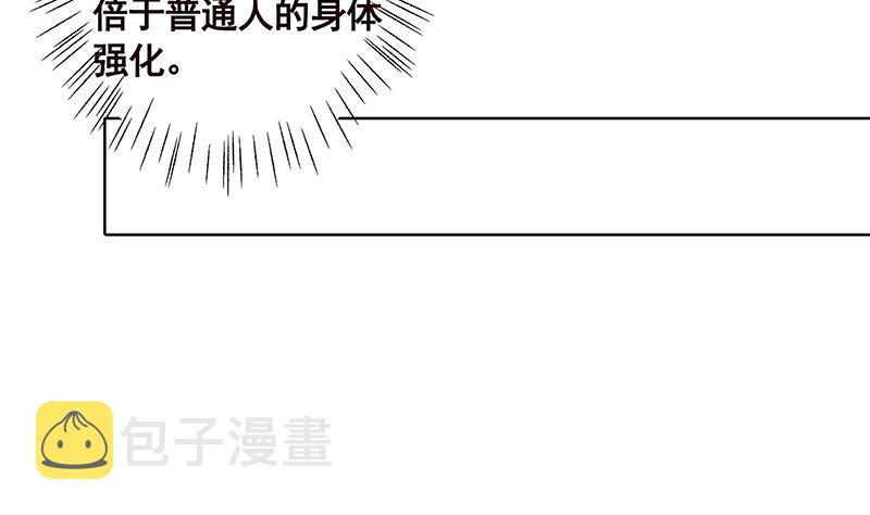 第85话 内鬼20
