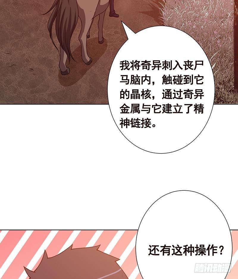 第181话 秘密武器29