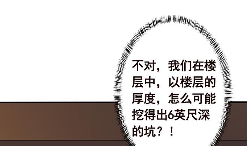 第264话 不该出现的第五人24