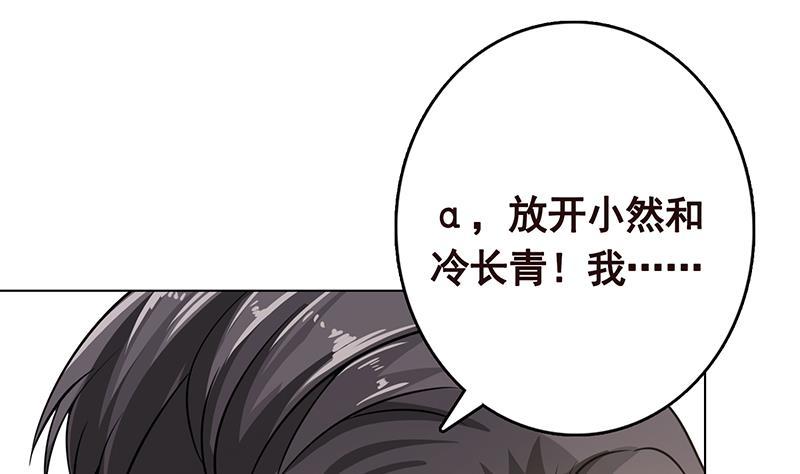 第294话 这个男人我罩的23