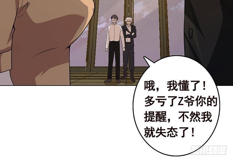 第277话 游轮的主人63