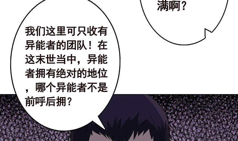 第301话 忘忧草12