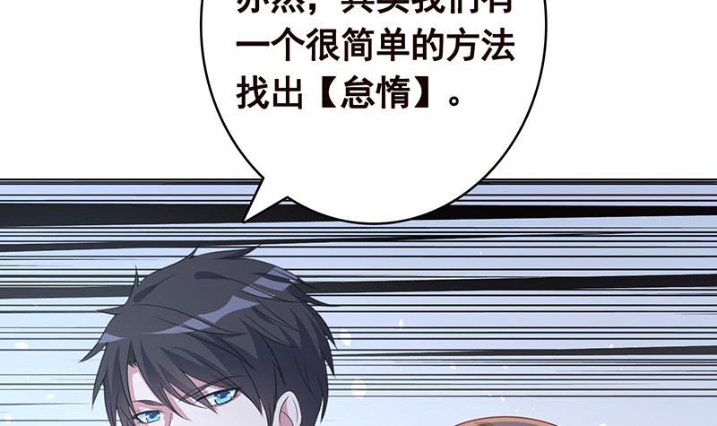第397话 你的一切我都了解9
