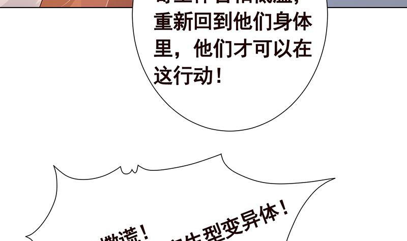 第283话 请你不要迷恋姐37