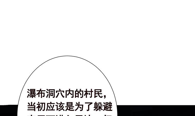 第360话 洞中的枯骨64
