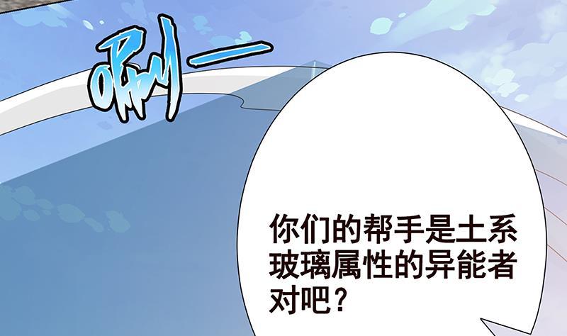 第353话 这一次，只守护你2