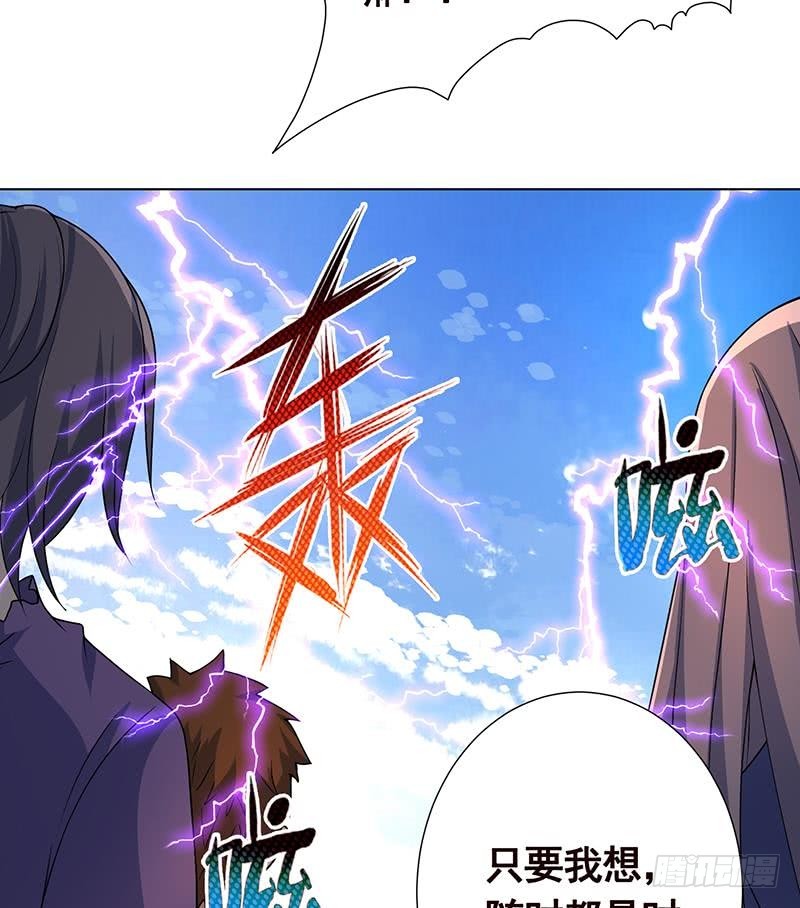 第167话 天降神兵20