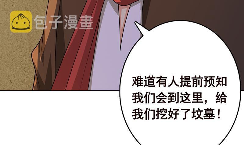 第264话 不该出现的第五人4