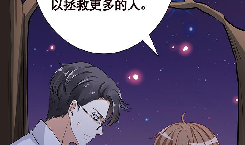 第229话 天女的恩惠6