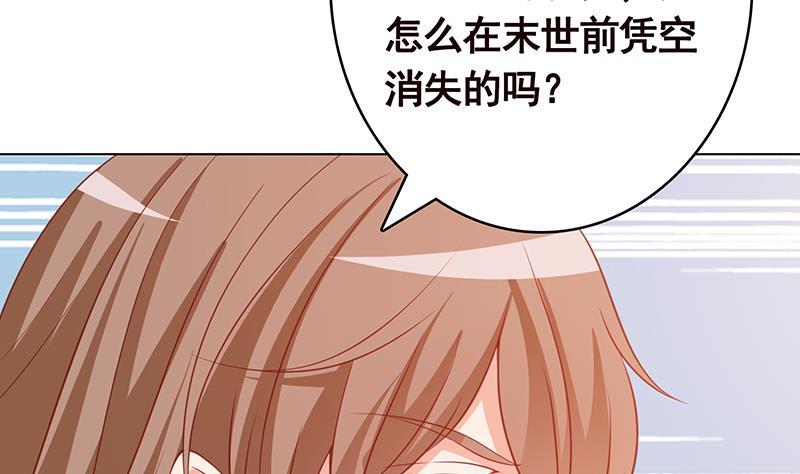 第349话 穆亦然的怀疑29