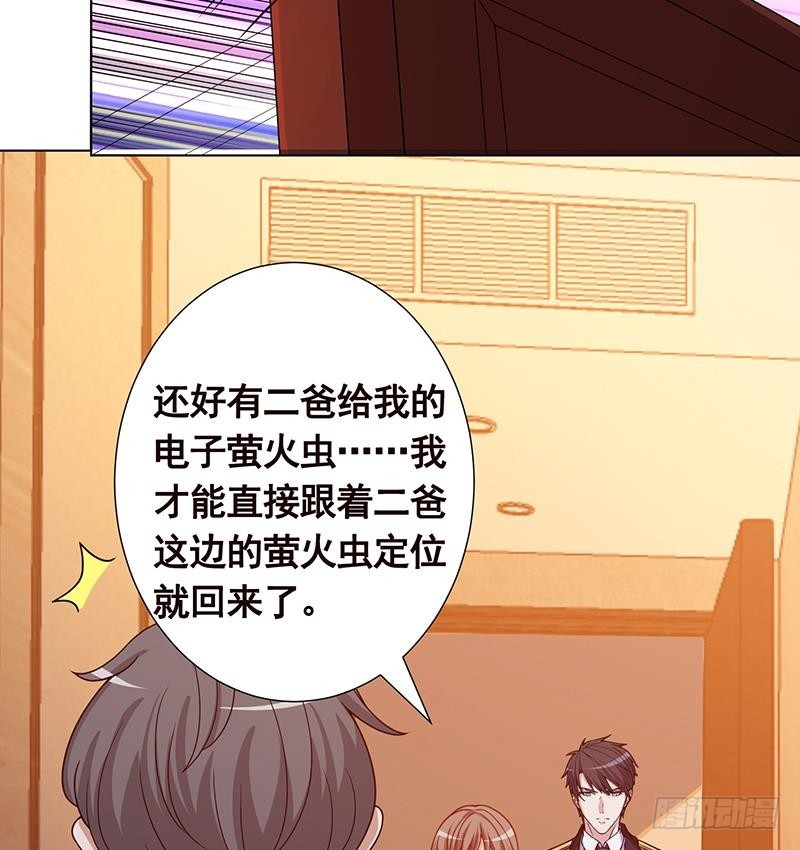 第204话 团队削减计划62
