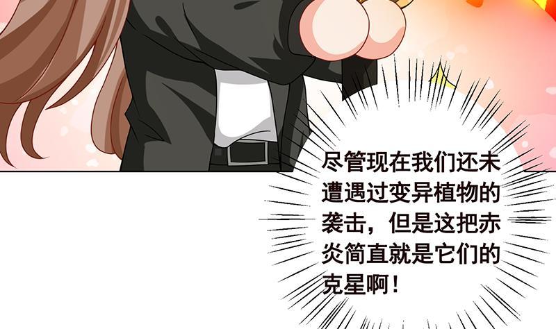 第96话 专属武器53
