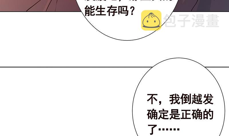 第364话 无安全绳式蹦极6