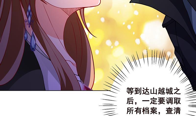 第105话 晶核之谜38