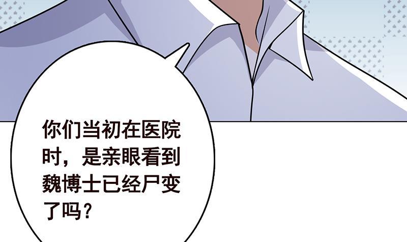 第289话 起死回生27