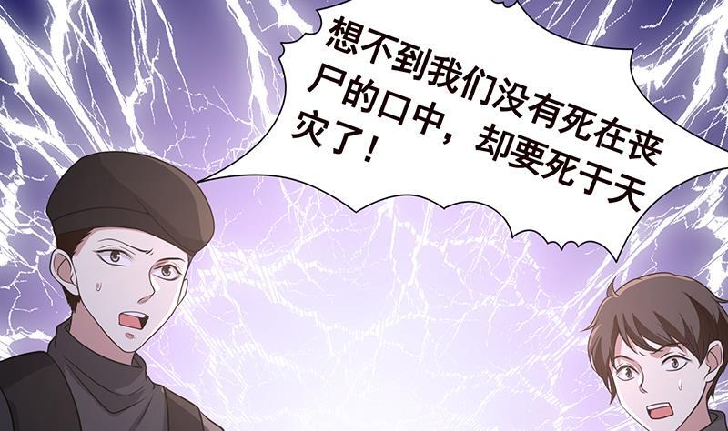 第313话 火山爆发56