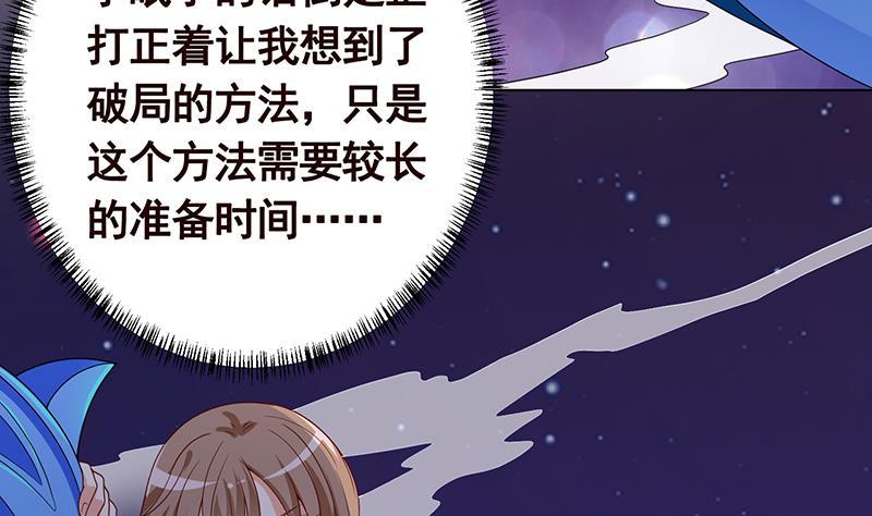 第227话 二阶基因进化2