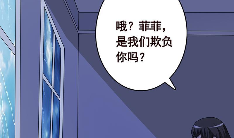 第299话 你想要我的小熊吗62