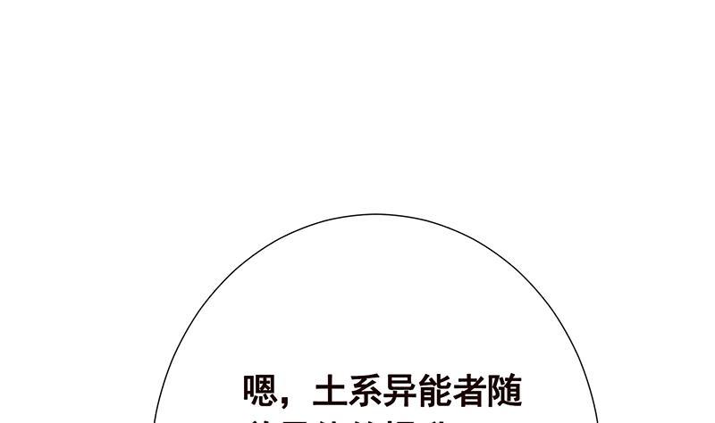 第79话 异能测试23