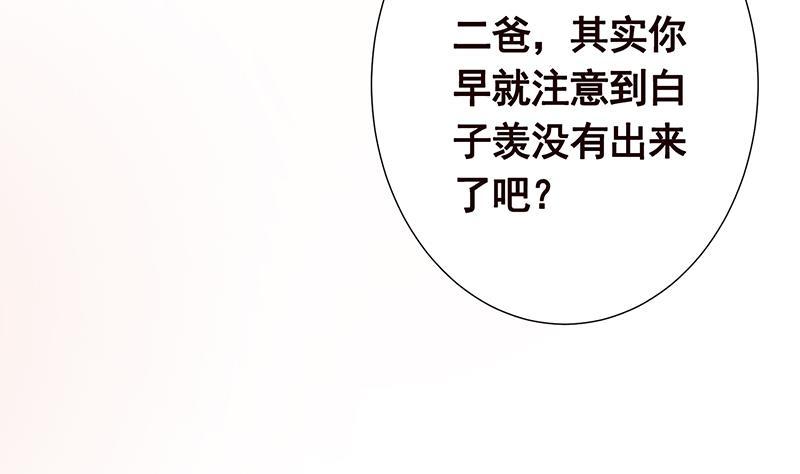 第337话 你给我听好了16