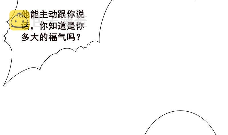 第81话 护“妻”狂魔19