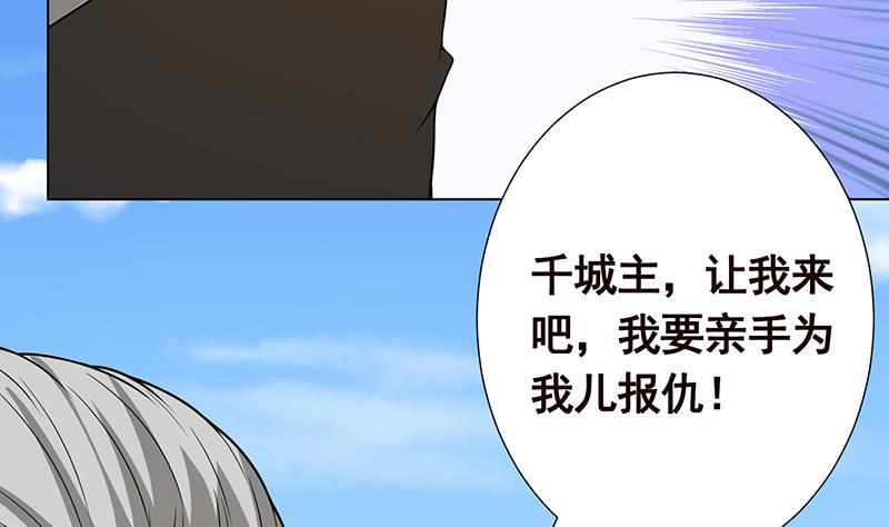 第155话 公开处刑57