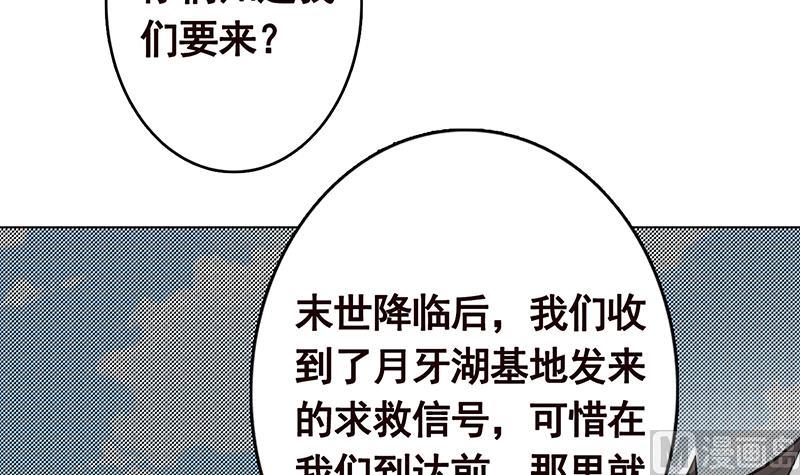 第259话 姐的男人，你觊觎不得60