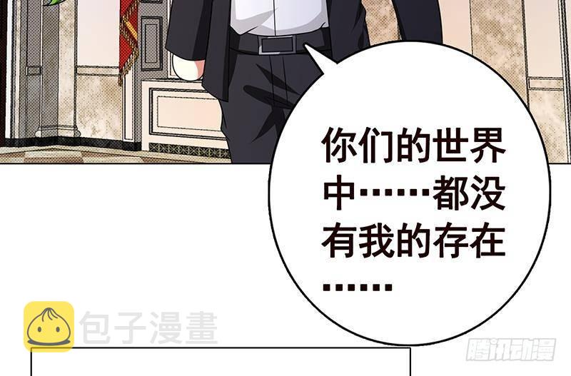 第348话 你们的世界没有我31
