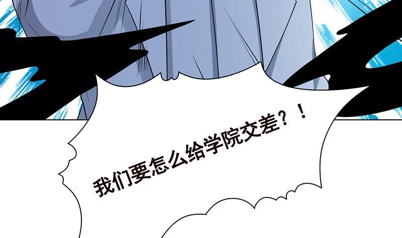 第243话 水火之翼29