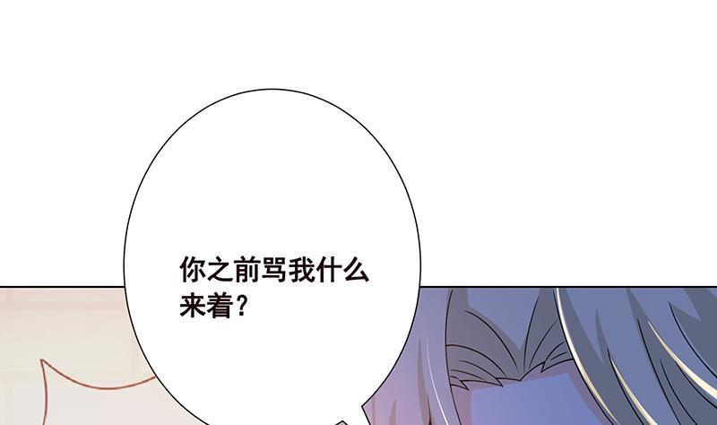 第94话 不太聪明的亚子1