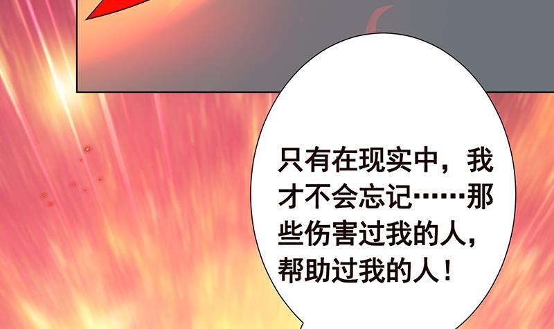 第282话 寄生型变异体6