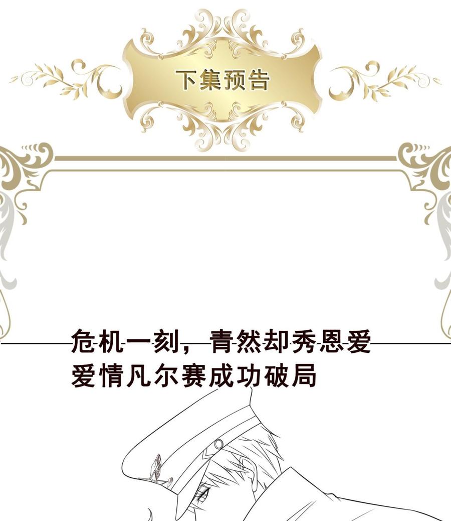 第333话 安心做个妹妹吧73