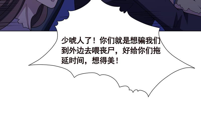 第163话 他们，都因你而死22