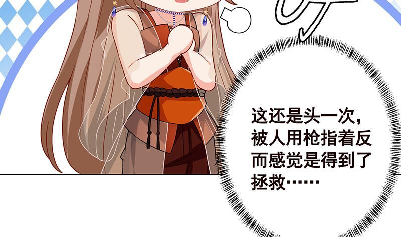 第222话 小学徒与老神父18