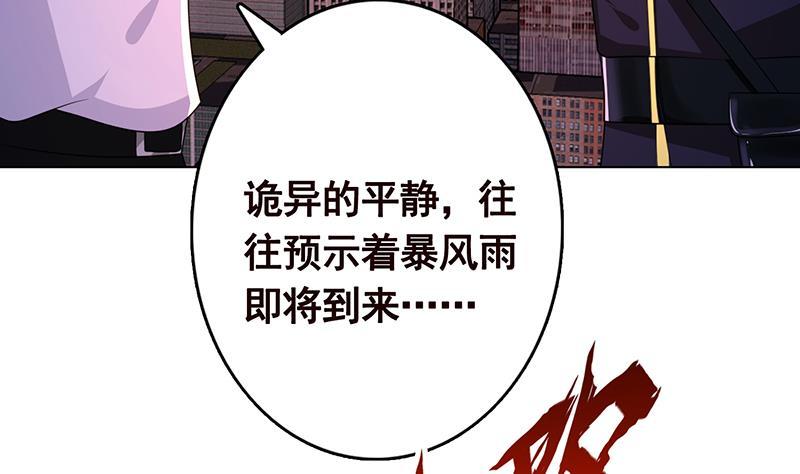 第197话 你要的我都懂28