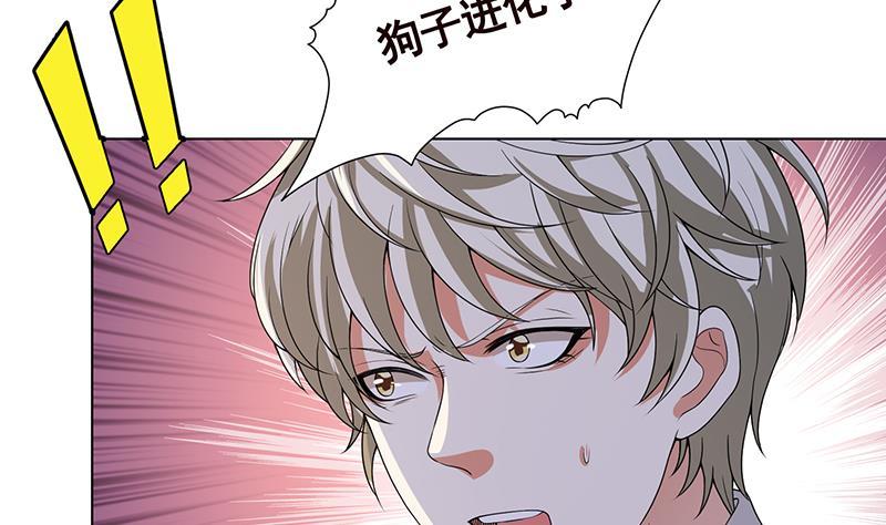 第282话 寄生型变异体50