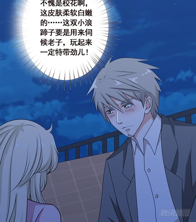 第49话 办事更方便41