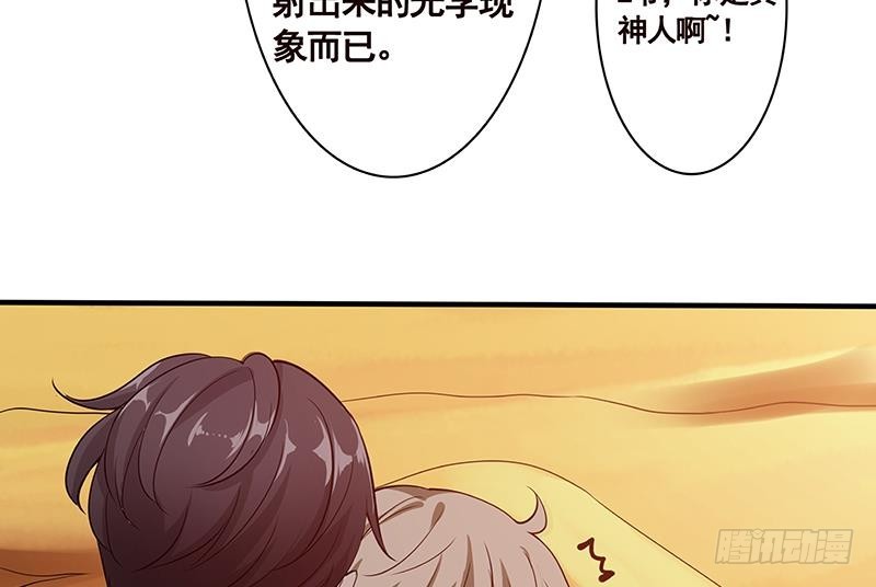 第168话 海市蜃楼41