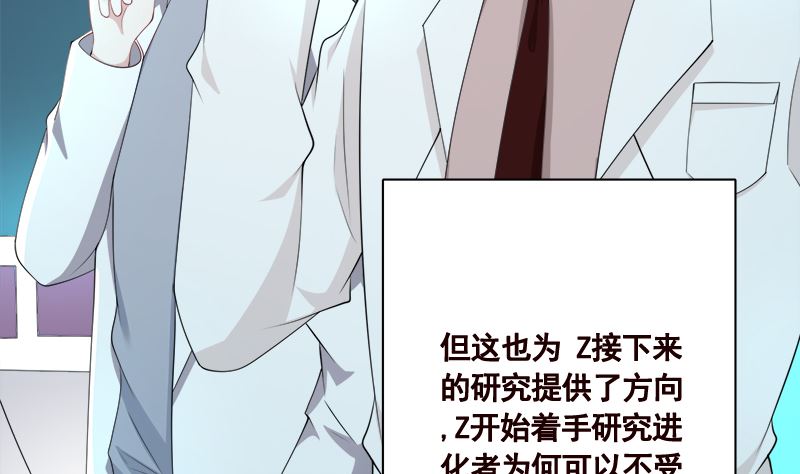 第425话 末世恋爱法则10