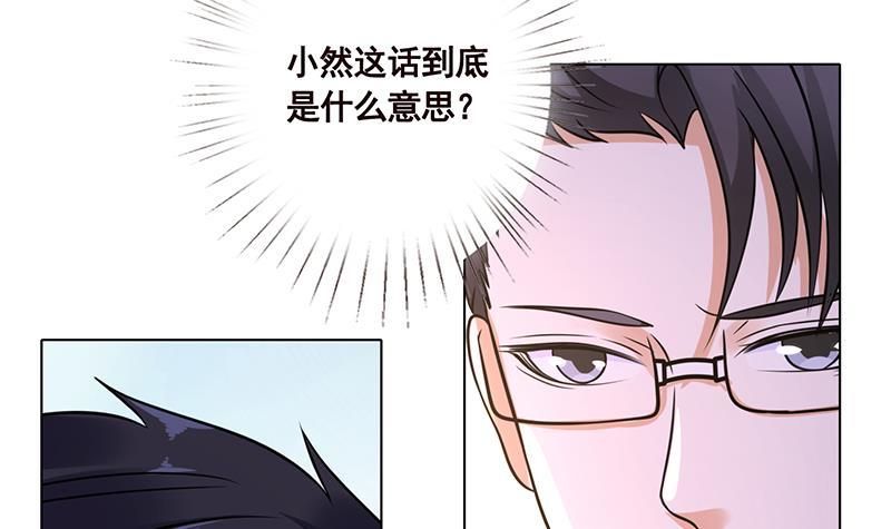 第94话 不太聪明的亚子36