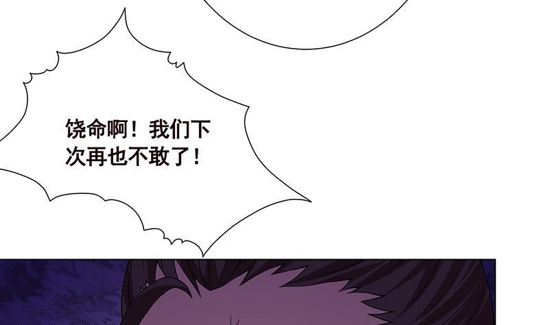 第78话 诡异藤蔓31
