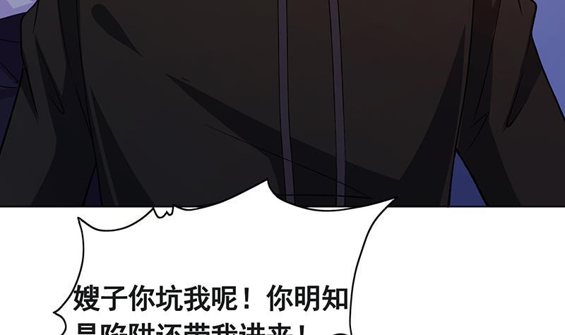 第150话 玩火自焚19