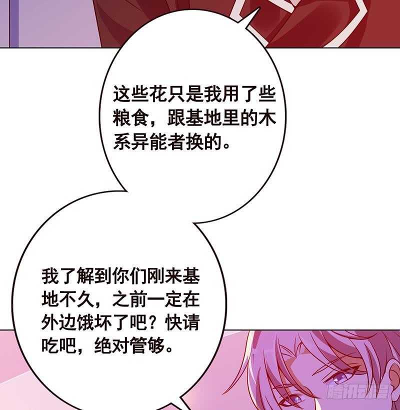 第91话 对你很感兴趣15