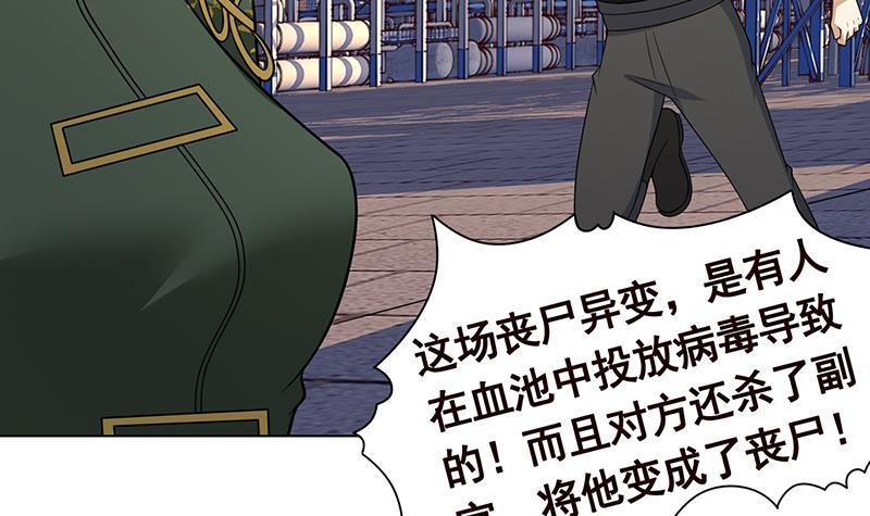 第311话 我的男人，谁敢动42