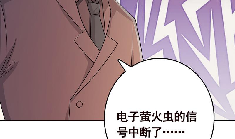第334话 爱情凡尔赛19